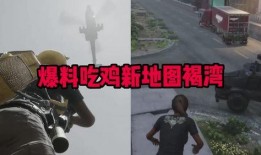 pubg最新爆料解析图,解析图深度解读游戏新动向